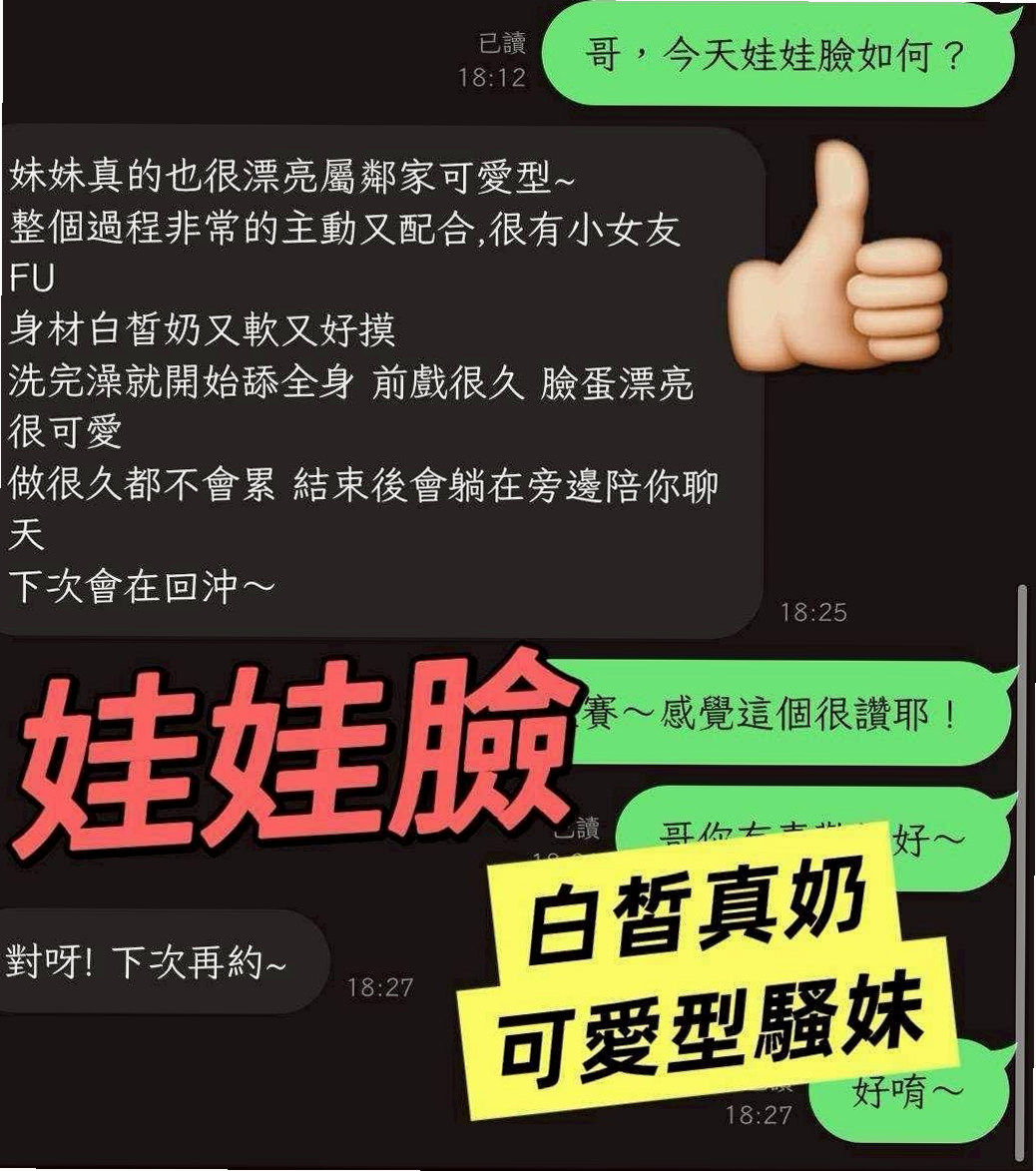 鶯歌外送茶•若薇•少婦姐妹花•身高165cm•體重45kg•胸圍D罩杯•年齡18歲•無套BJ 吹功高級, 深喉添蛋 清秀俏麗工作專門面試麻豆各種辣妹